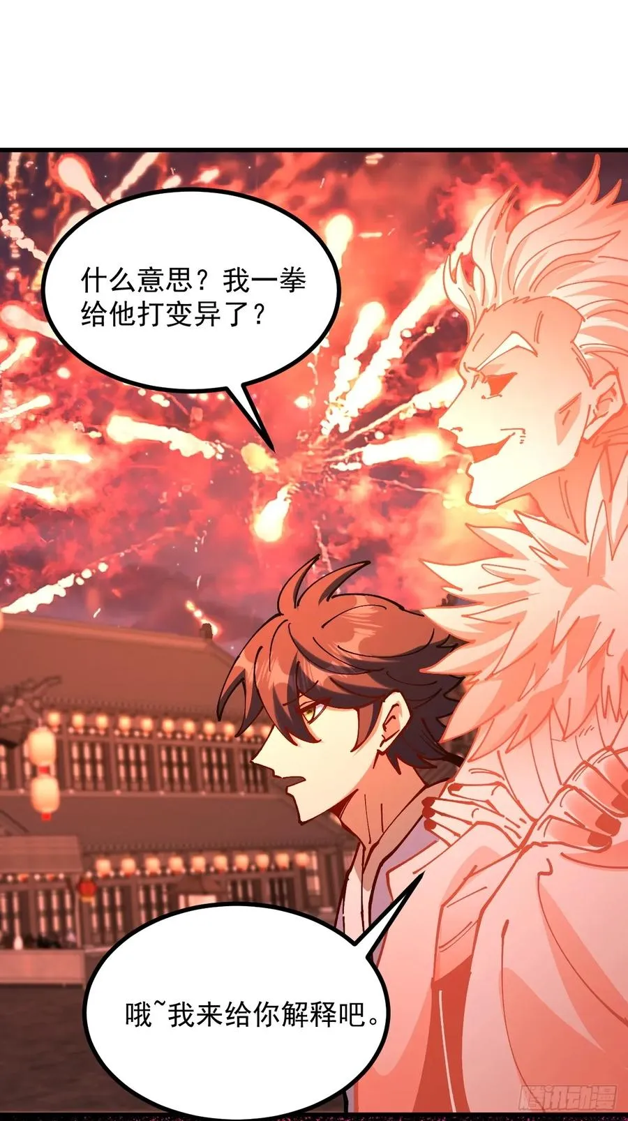 第109话29