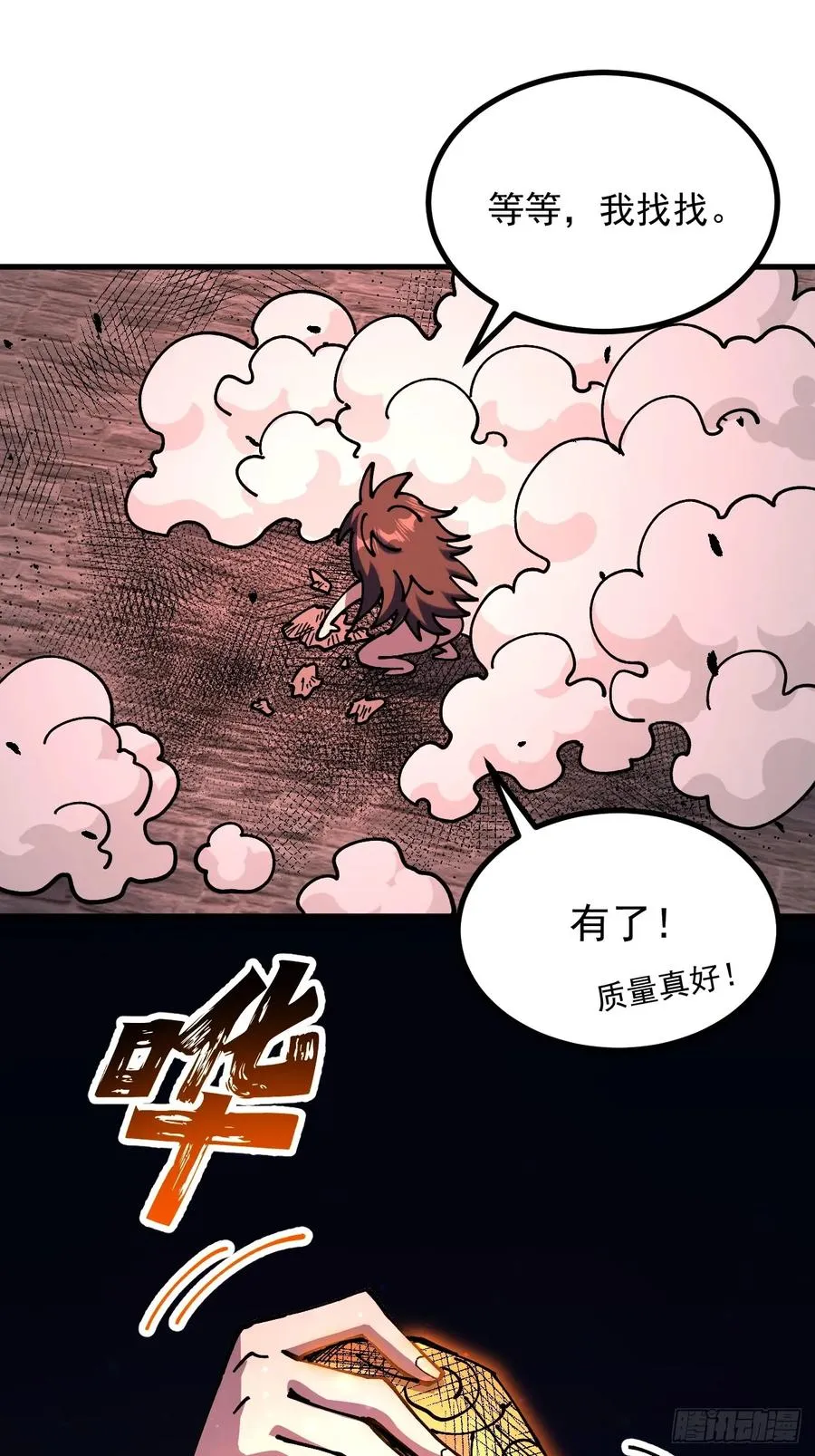 第113话4