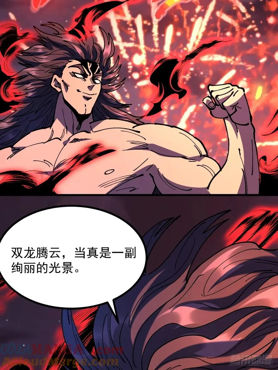 第110话8
