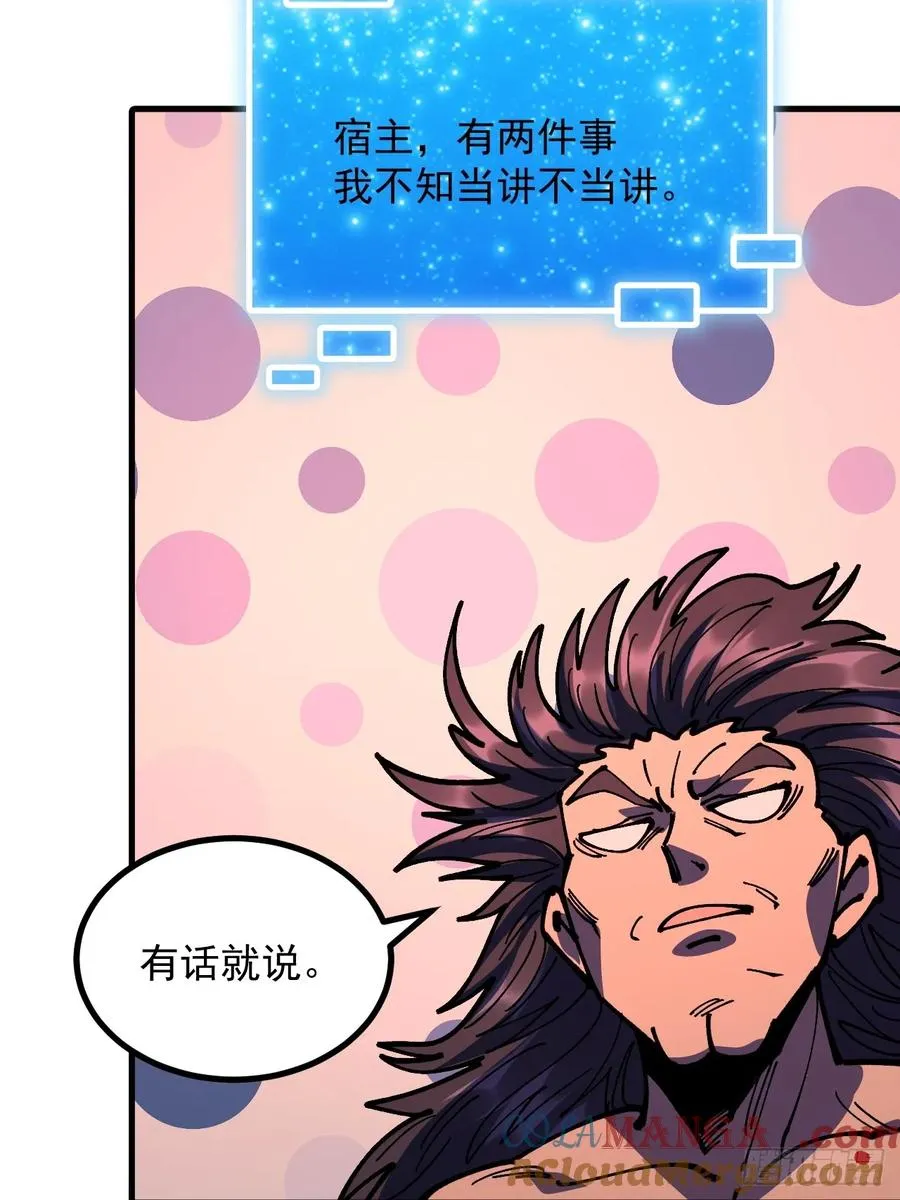 第110话10