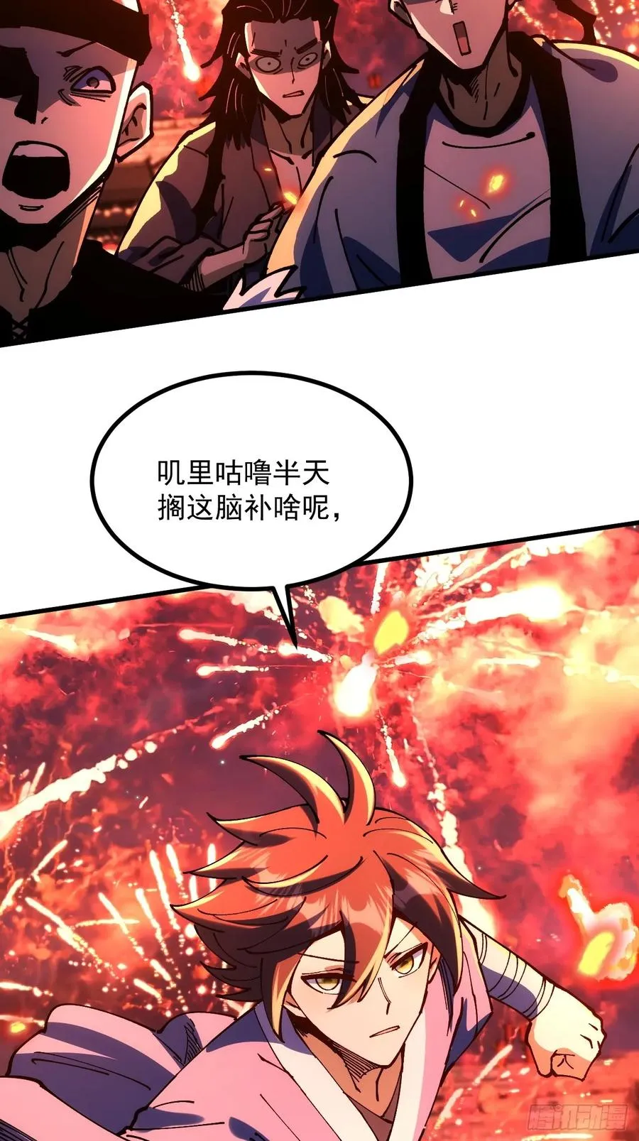 第109话23