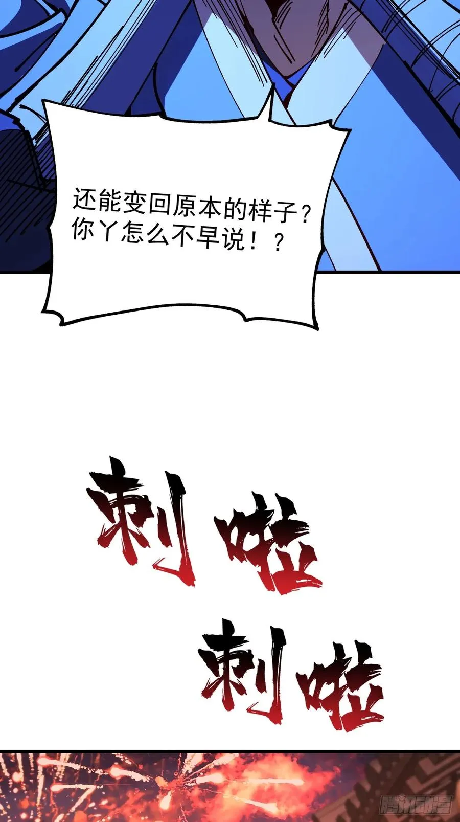 第109话33