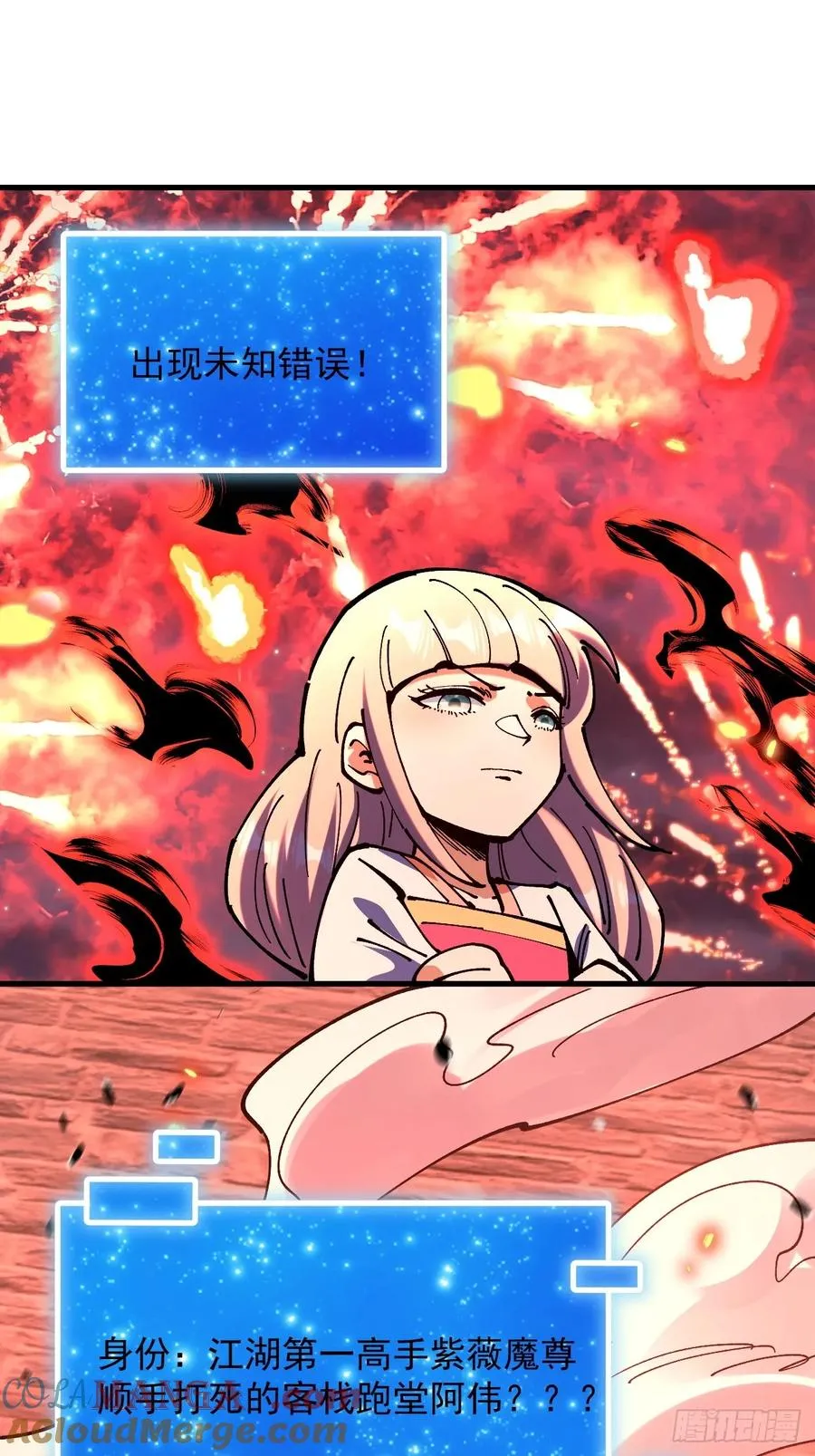第109话10