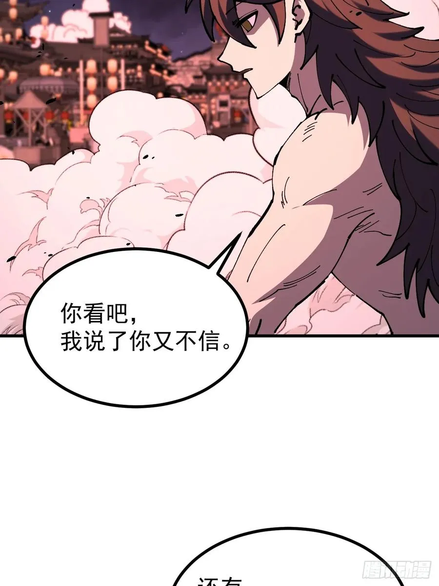 第113话44