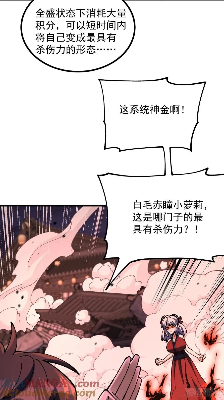 第111话12