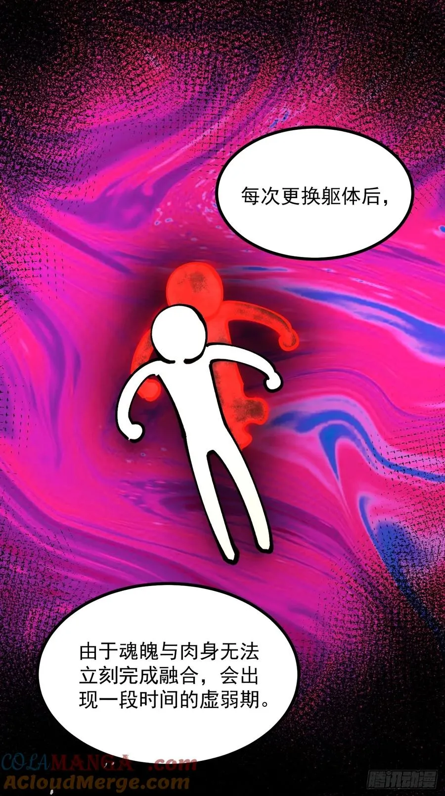 第109话30