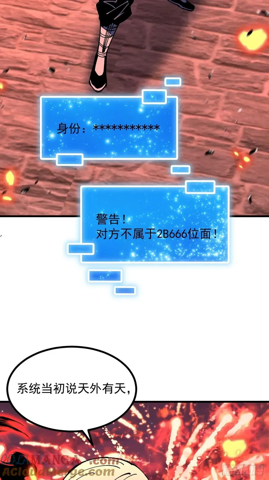 第109话12