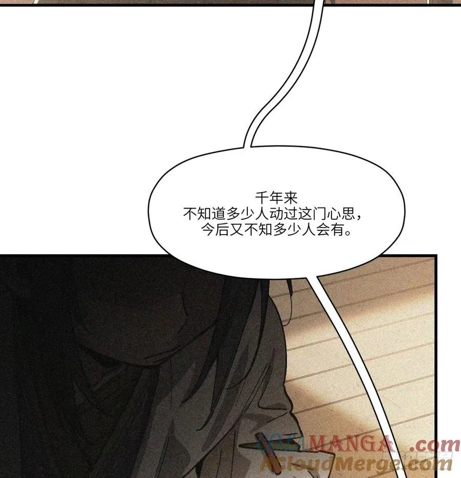 第72话：秘密6