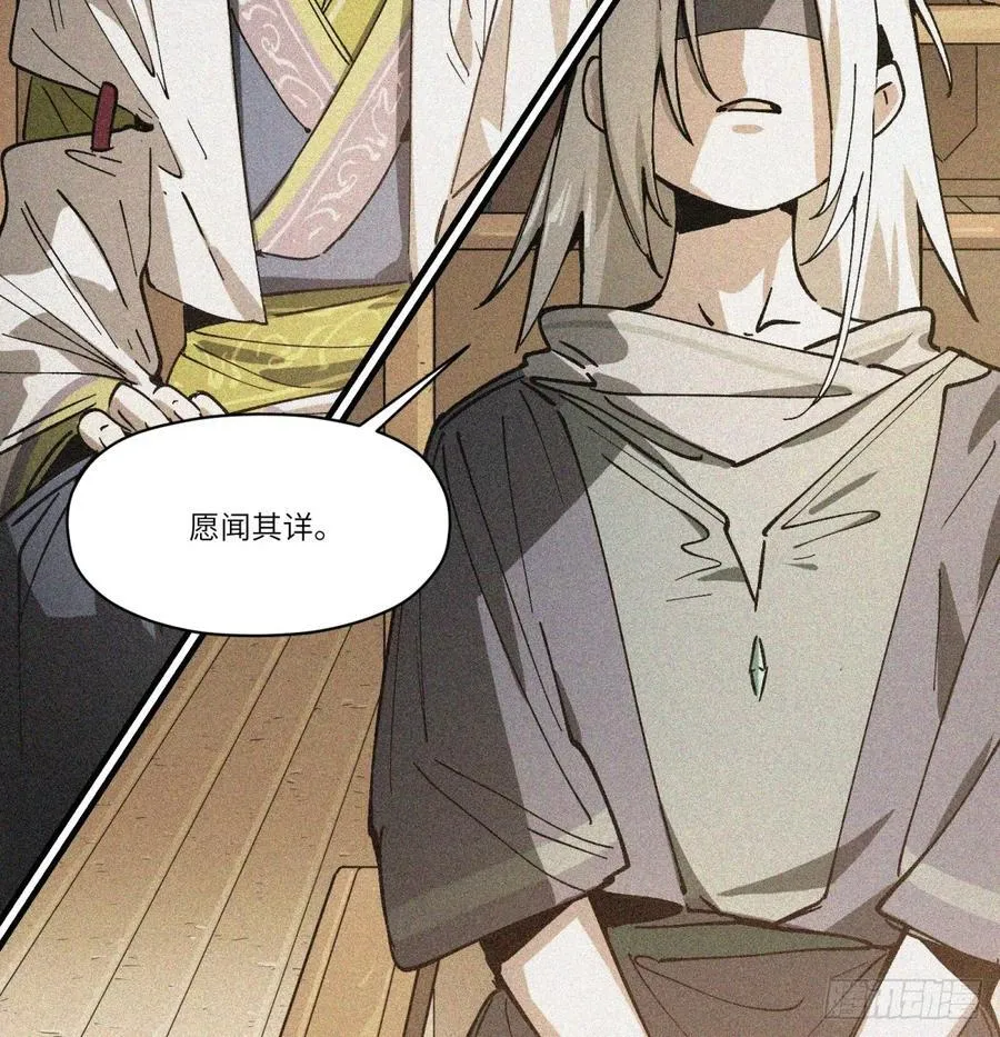 第72话：秘密14