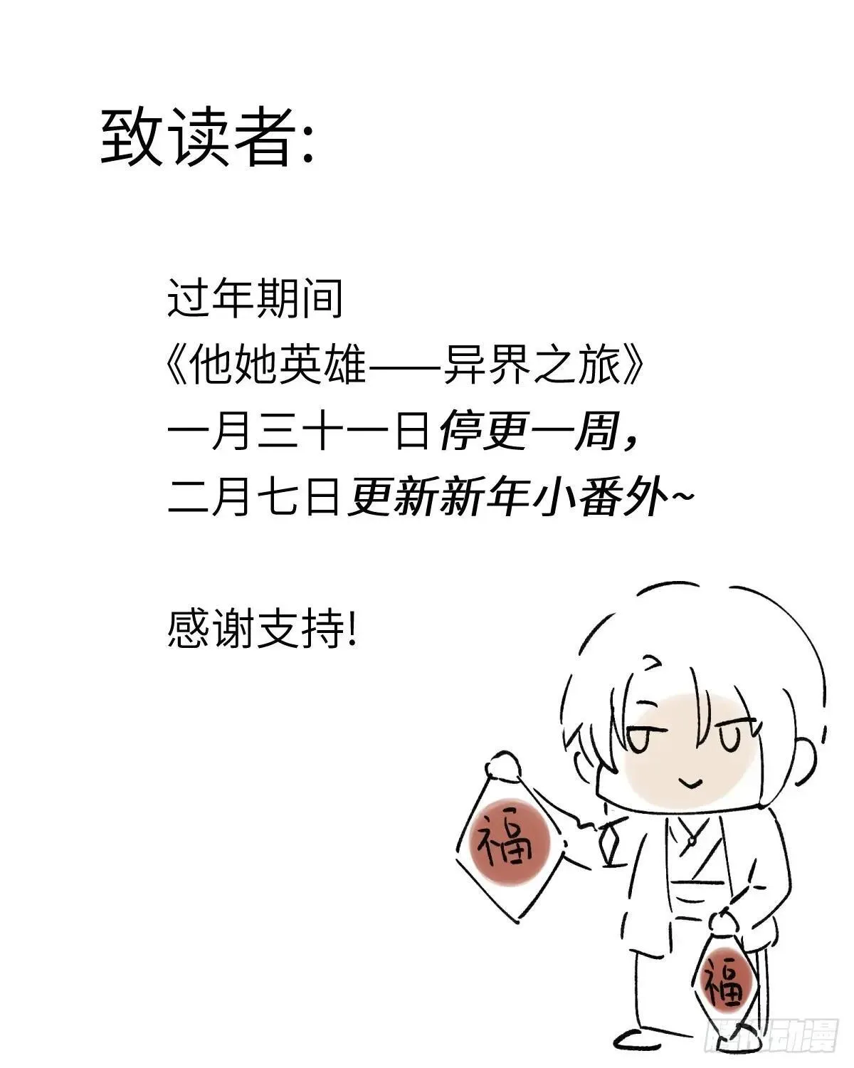 第74话：现在回想起来56