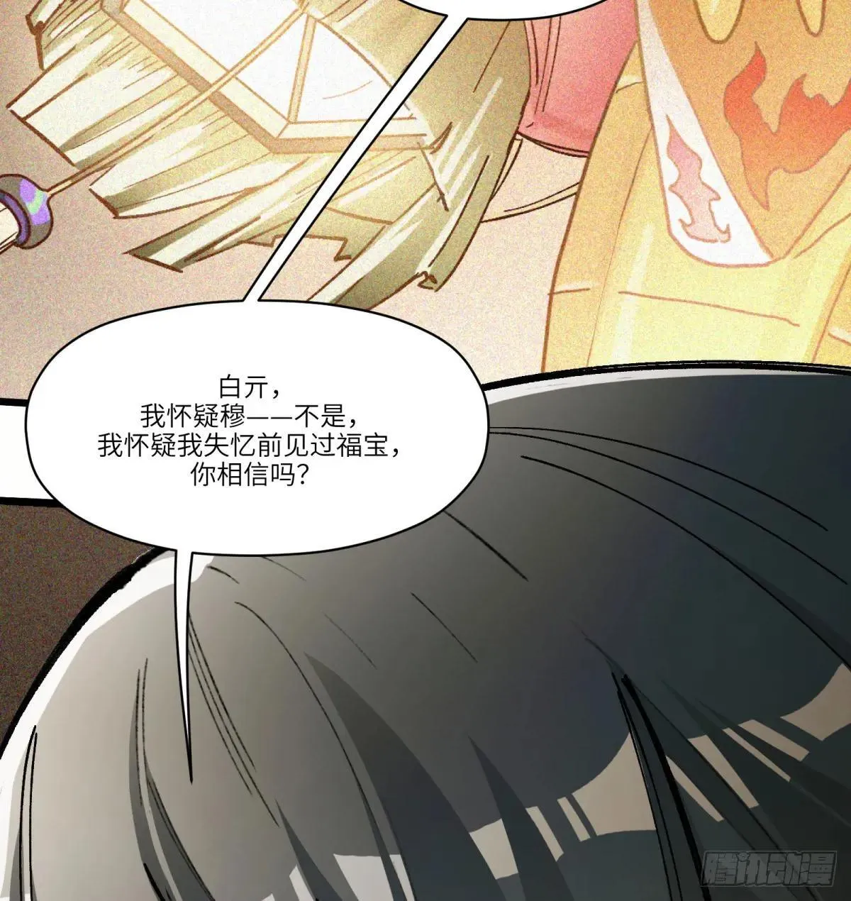 第71话：启元节43