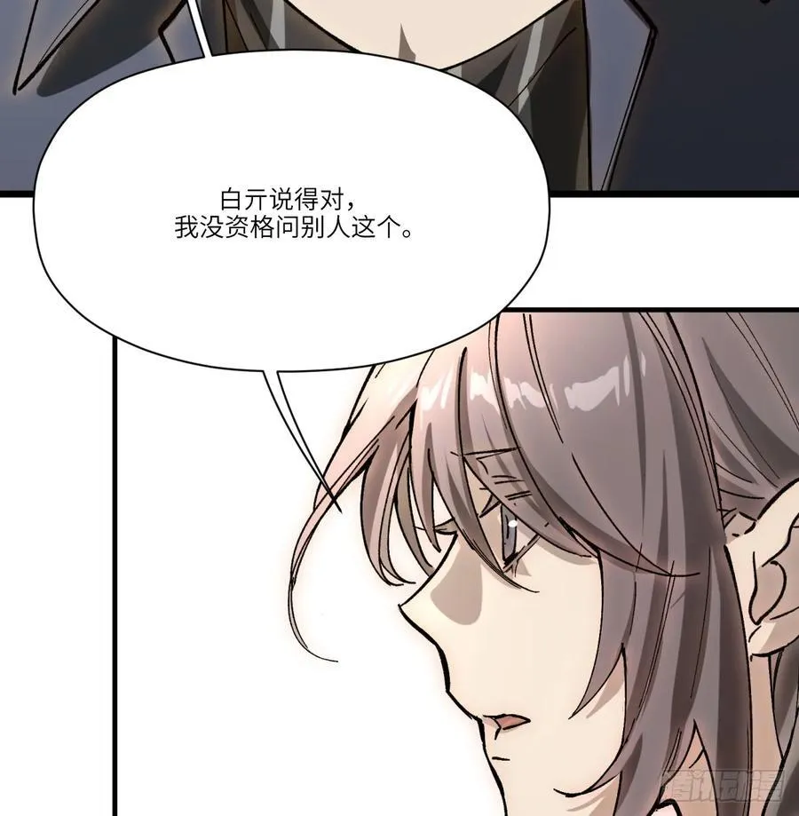 第72话：秘密53