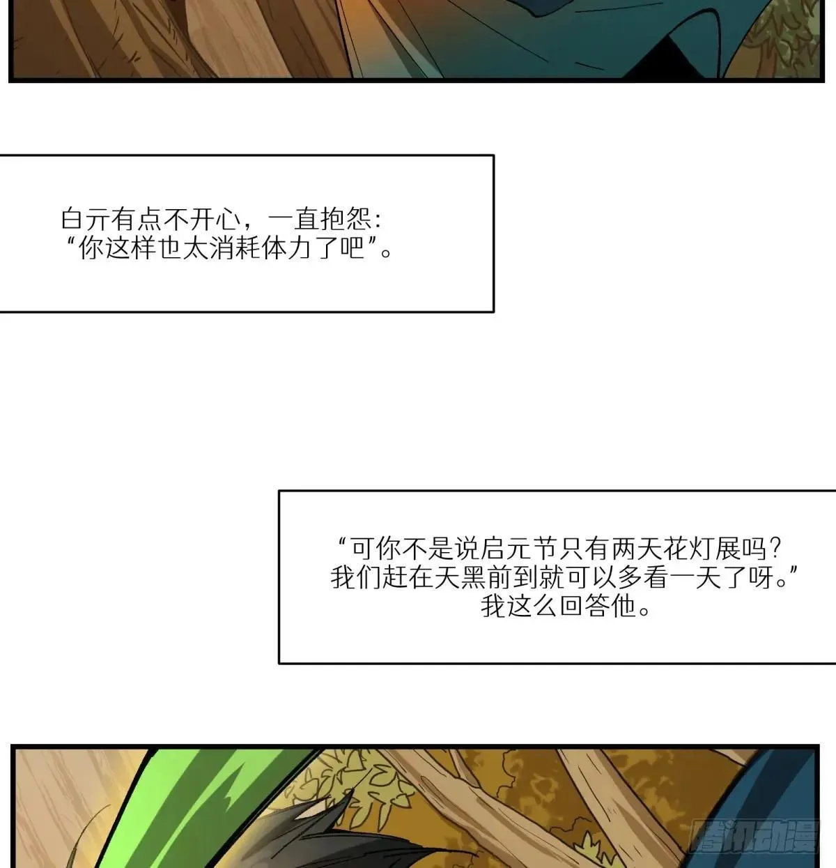 第74话：现在回想起来5