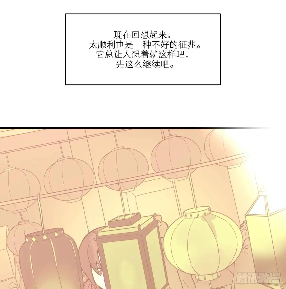 第74话：现在回想起来52