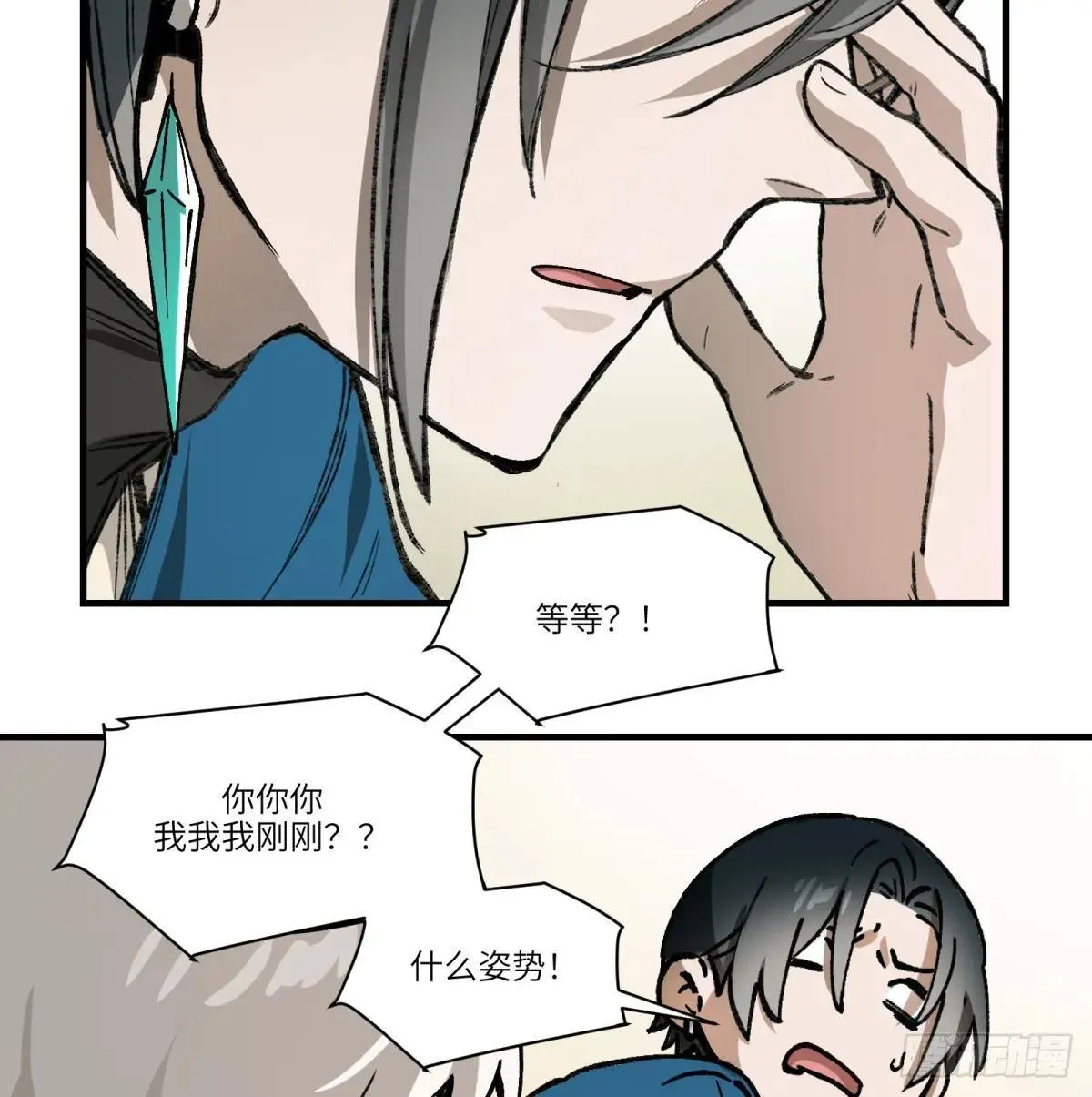 第71话：启元节33