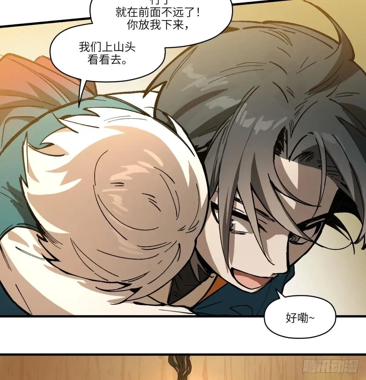 第74话：现在回想起来8