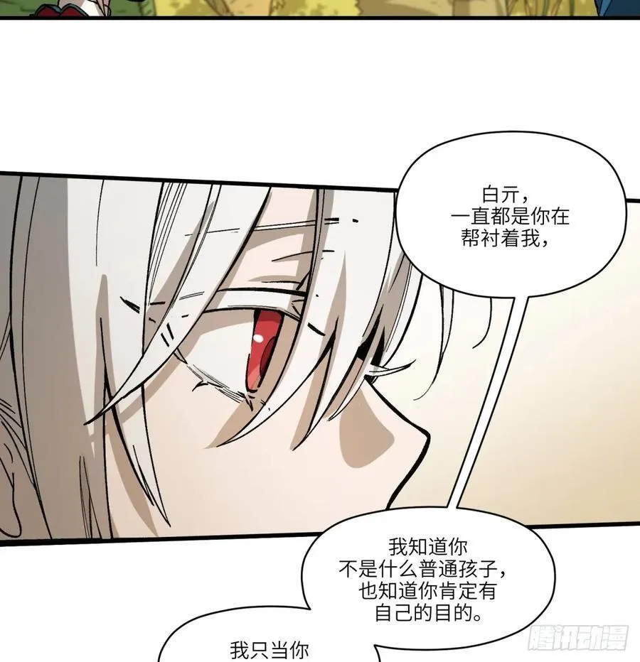 第72话：秘密31