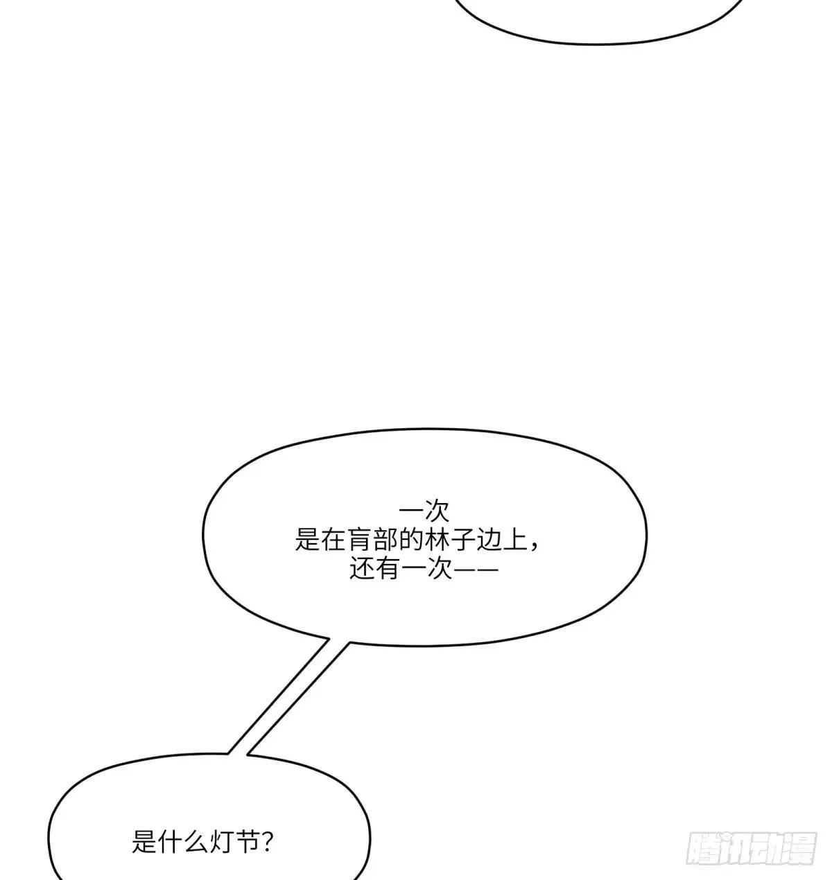 第71话：启元节45