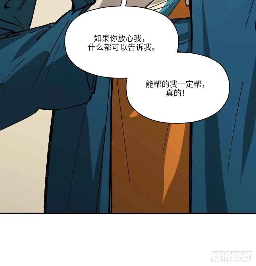 第72话：秘密34
