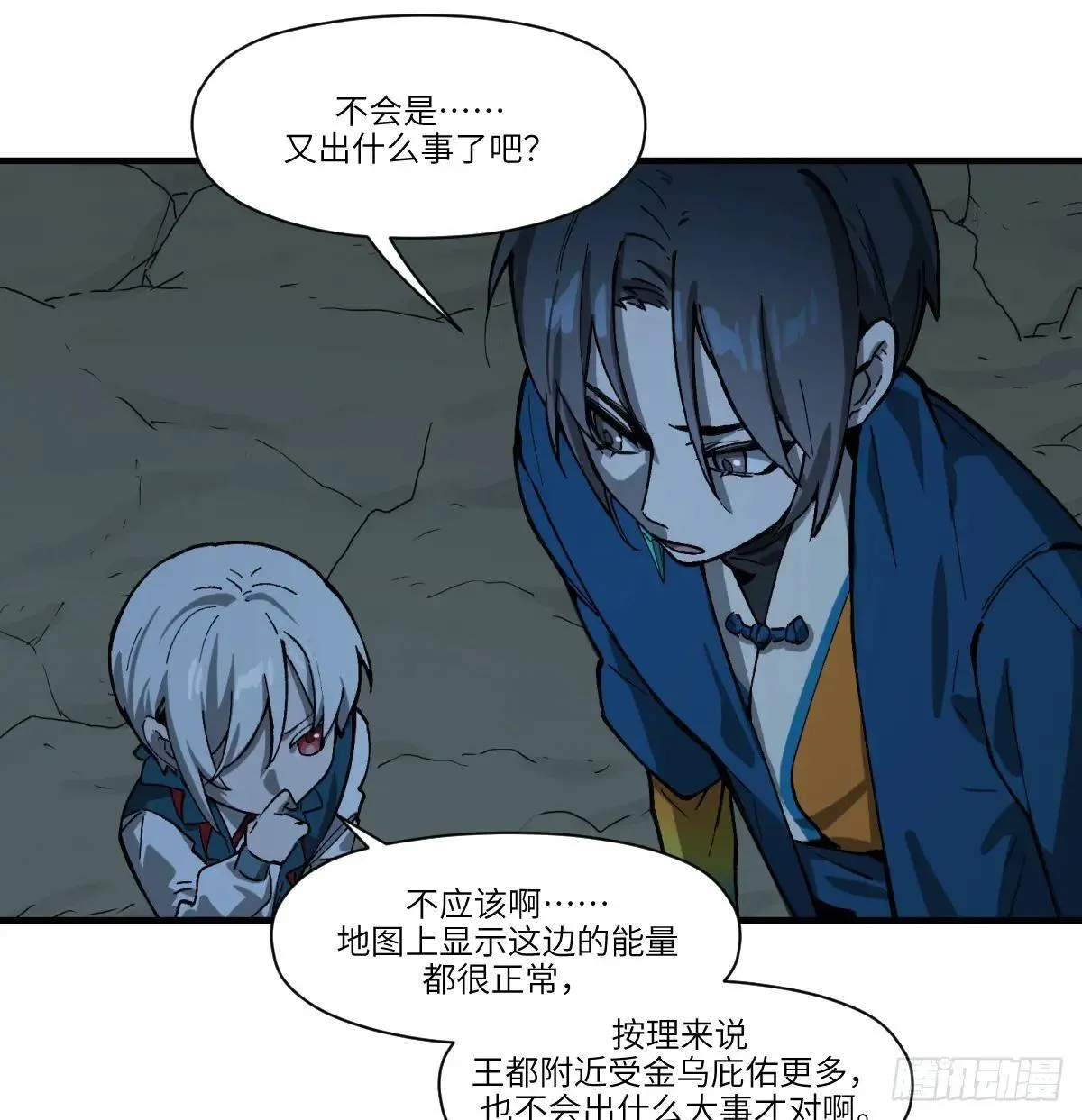 第74话：现在回想起来20