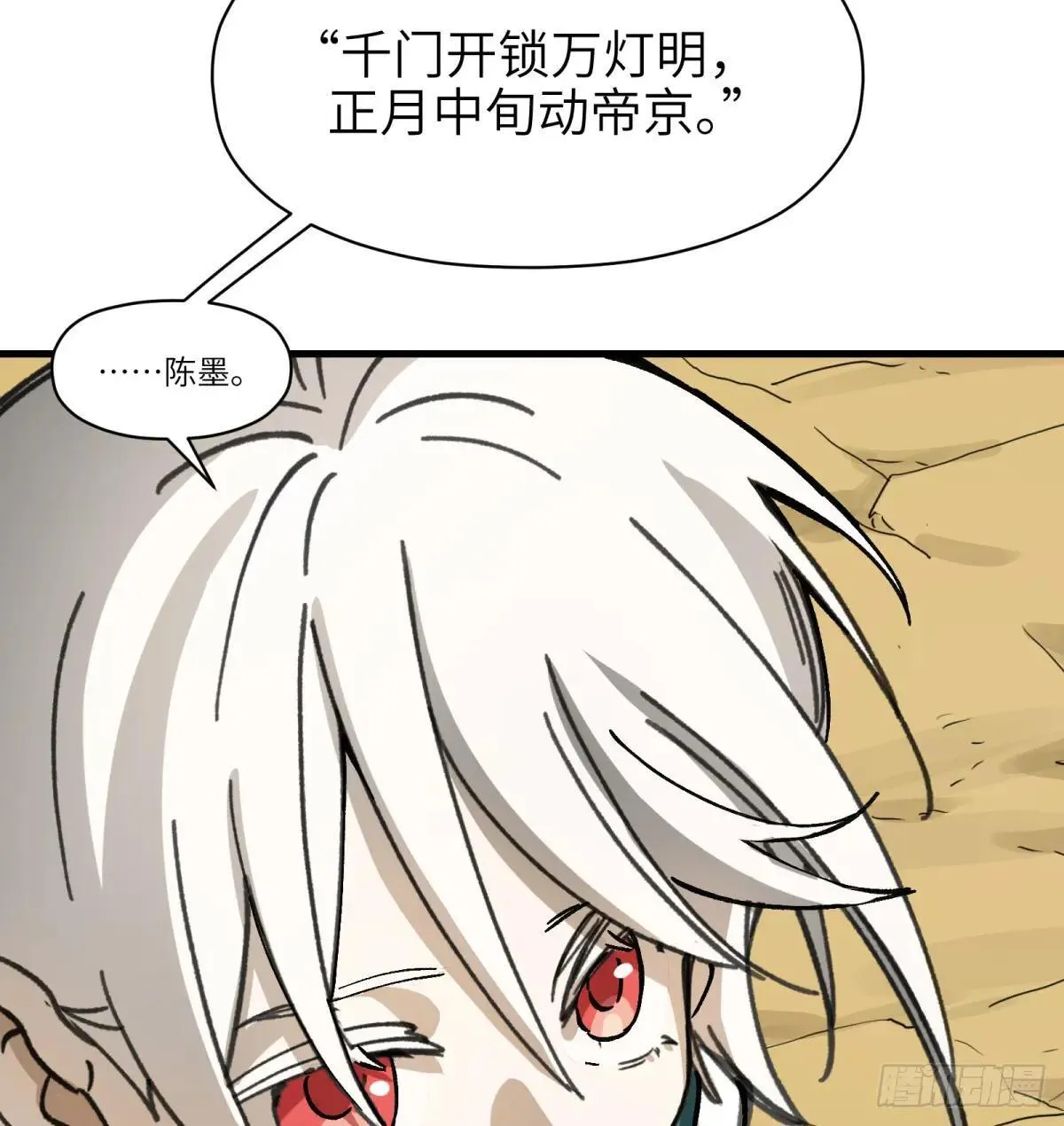 第71话：启元节49