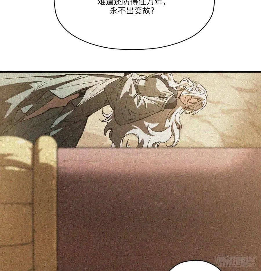 第72话：秘密8