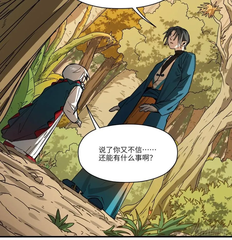 第72话：秘密29