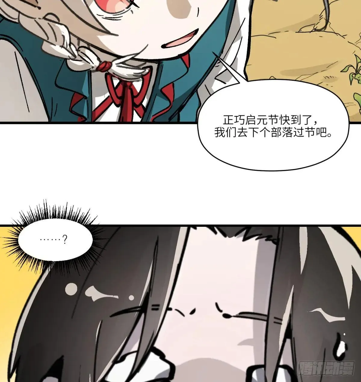 第71话：启元节50