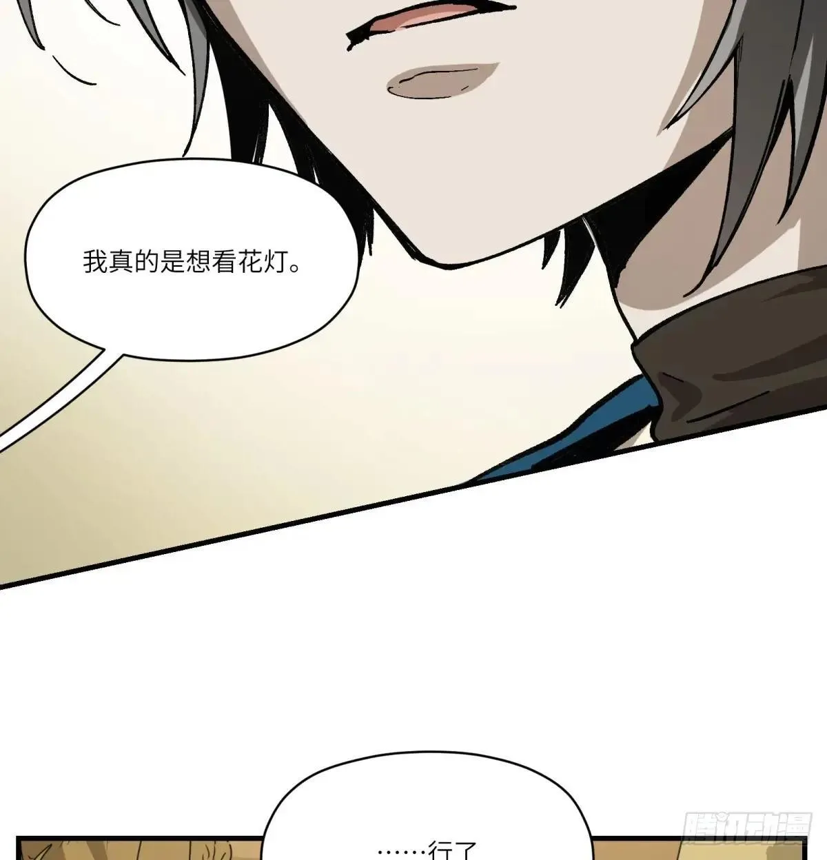 第73话：去看花灯26