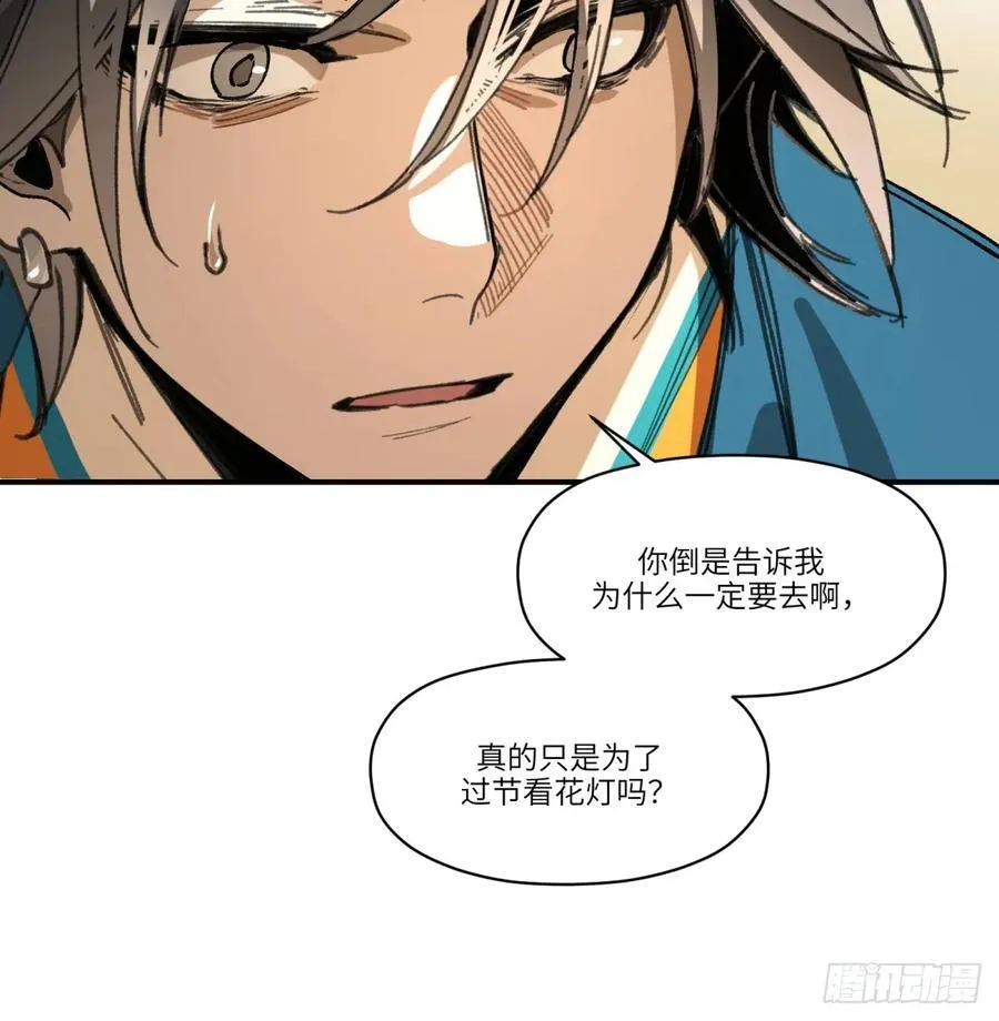 第72话：秘密19