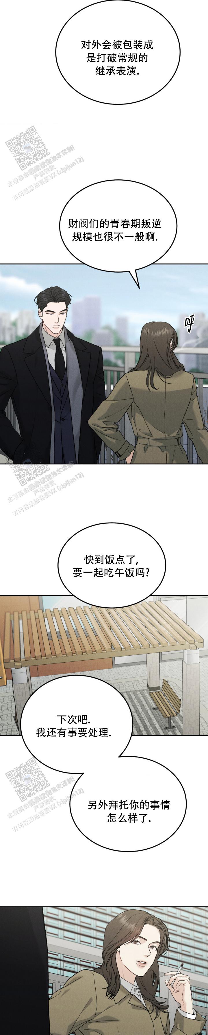 第119话4