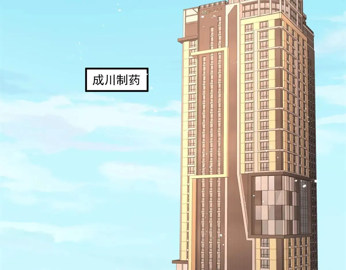 第108话 我在追你呀！44