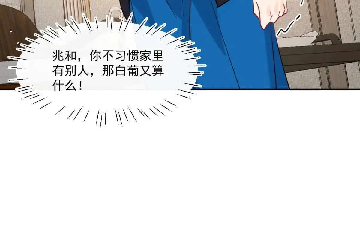 第108话 我在追你呀！41