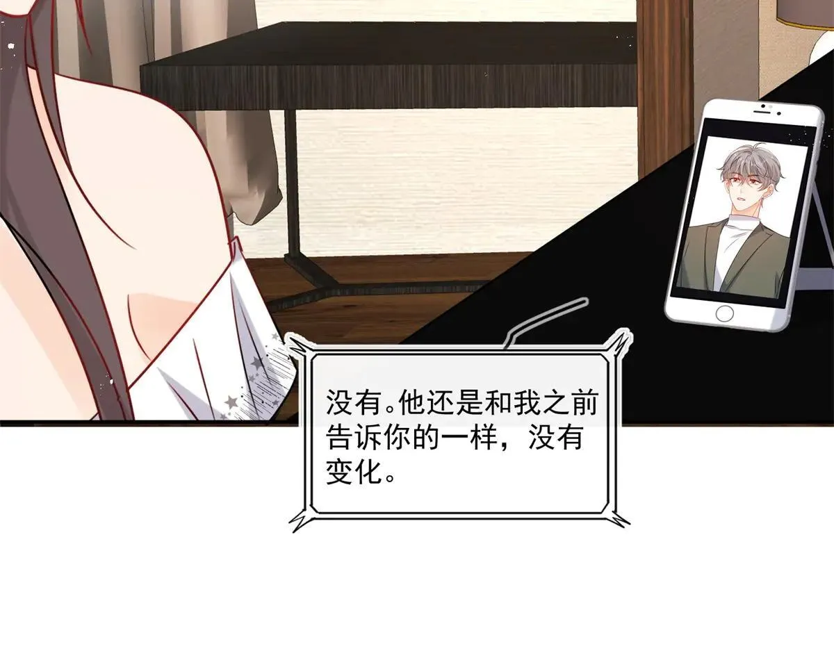 第106话 你舍不得我吗？11