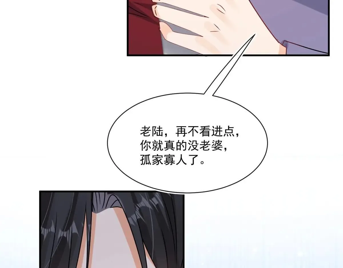 第107话 狗男人又搞事了34
