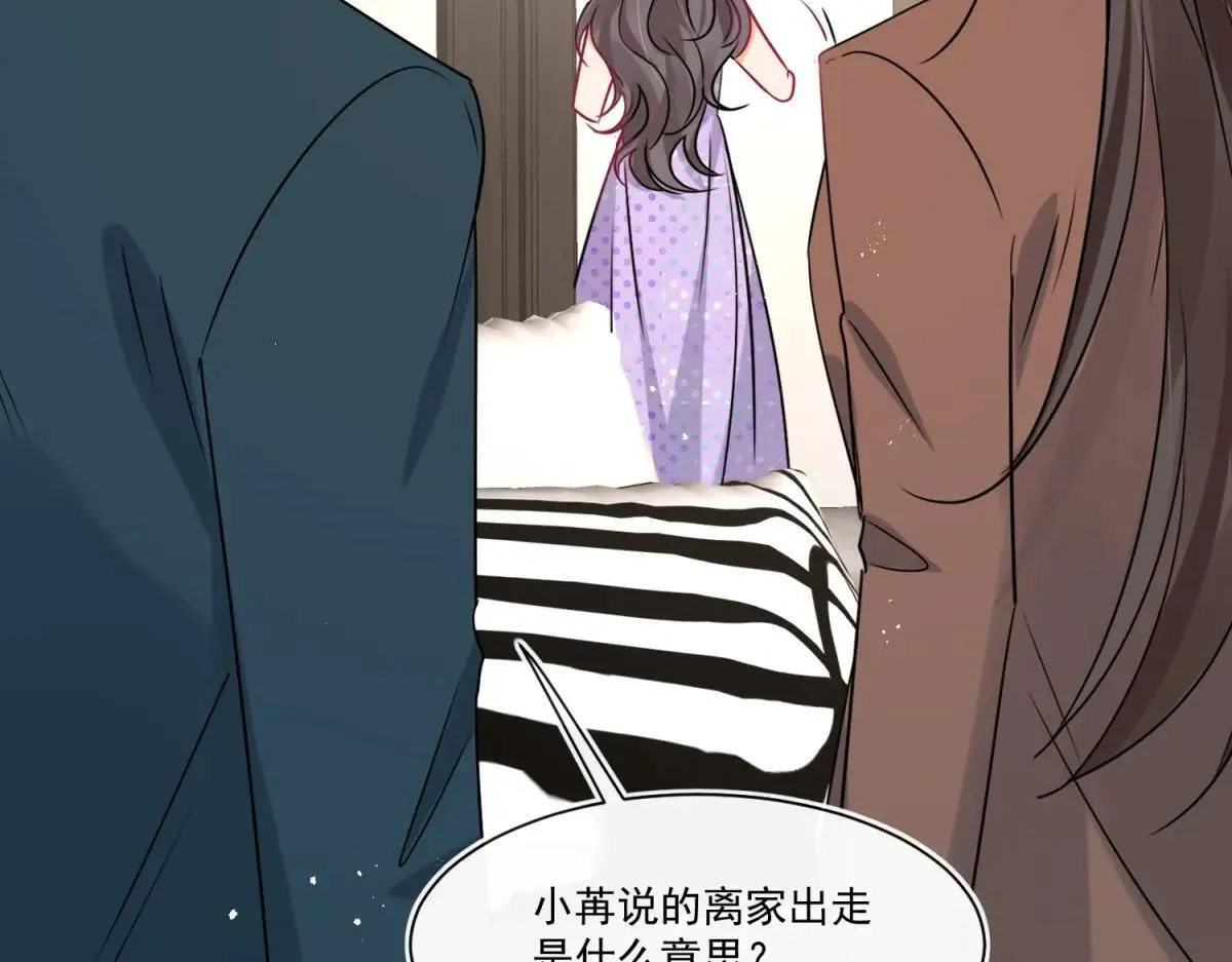 第107话 狗男人又搞事了20