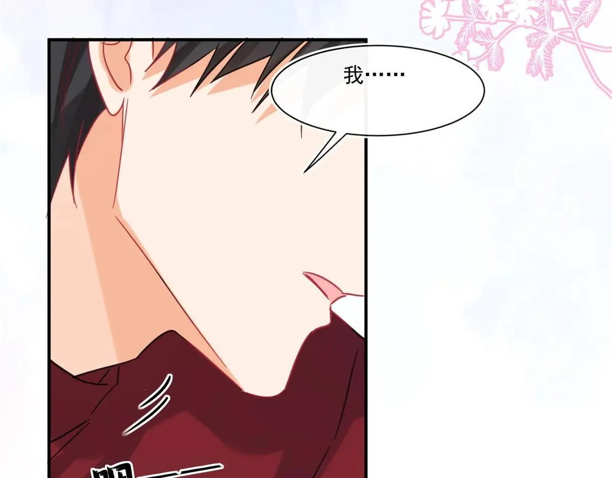 第108话 我在追你呀！6