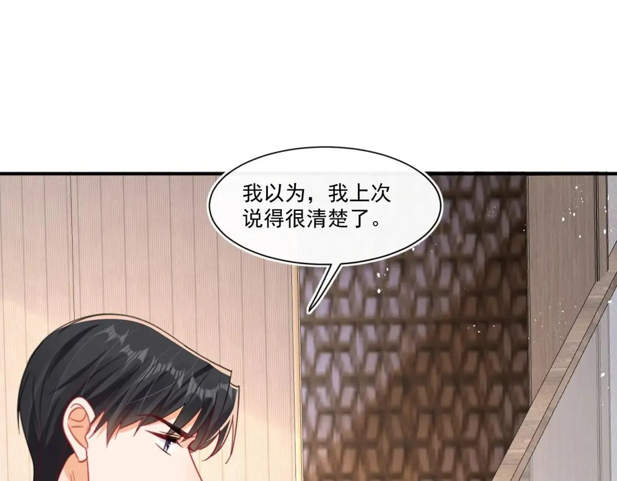 第108话 我在追你呀！28