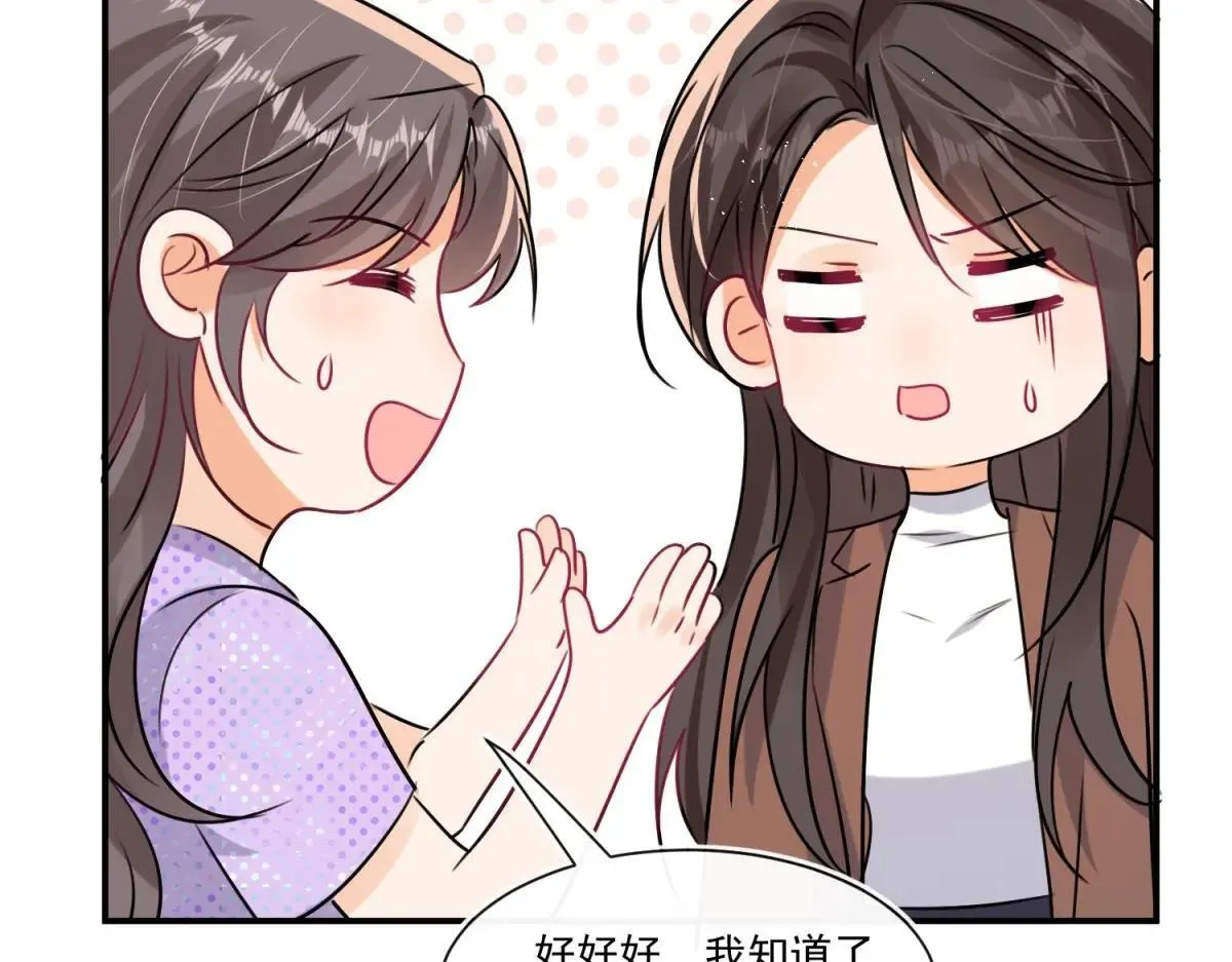 第107话 狗男人又搞事了17