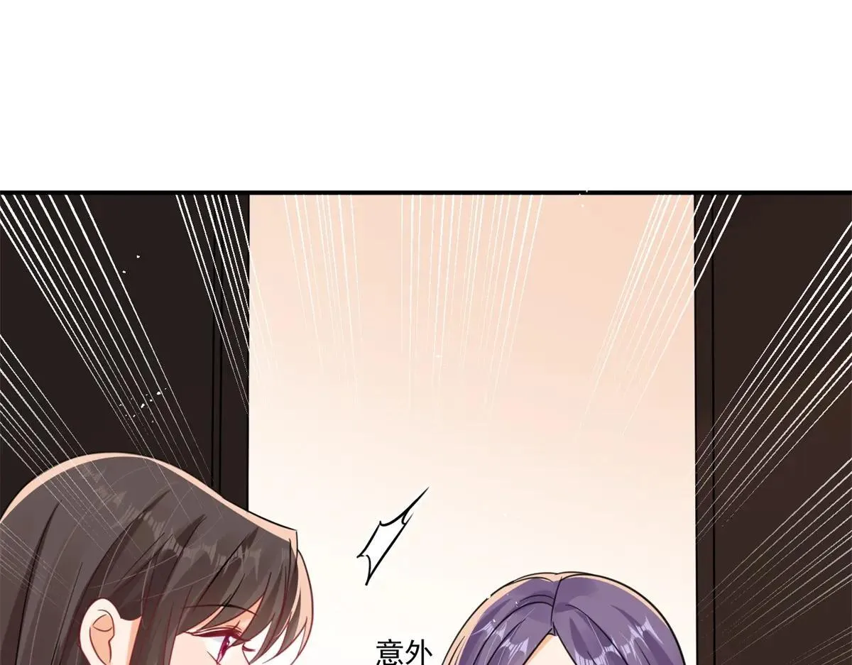 第108话 我在追你呀！14