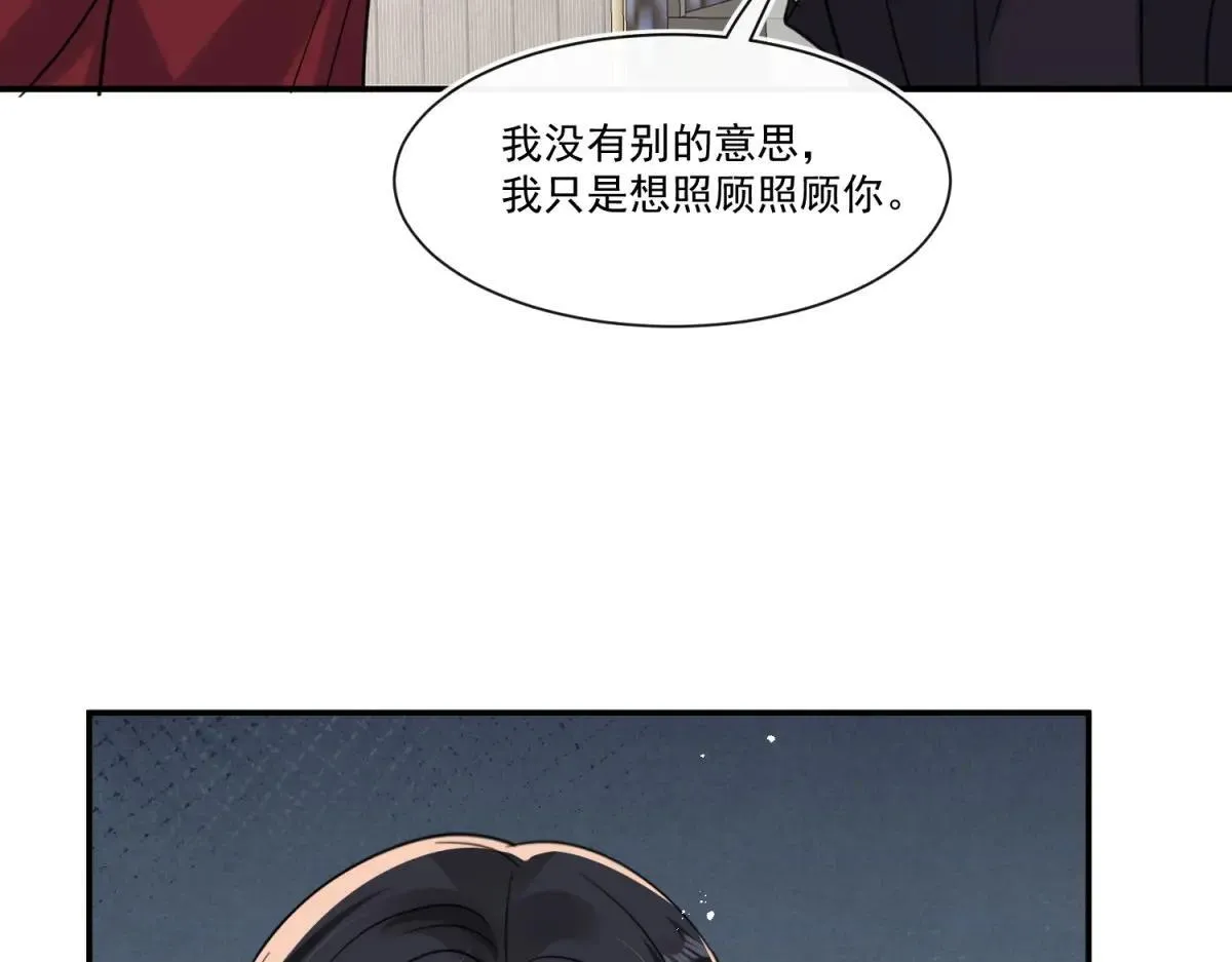 第108话 我在追你呀！30