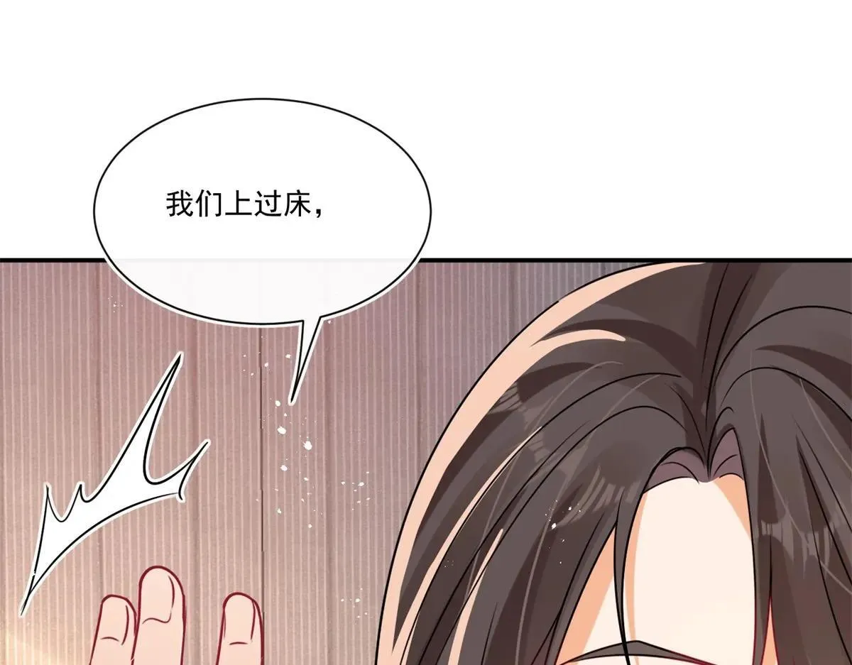 第107话 狗男人又搞事了67