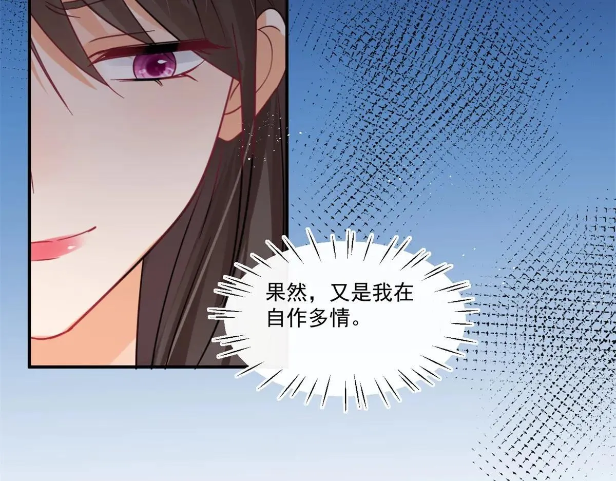 第108话 我在追你呀！18
