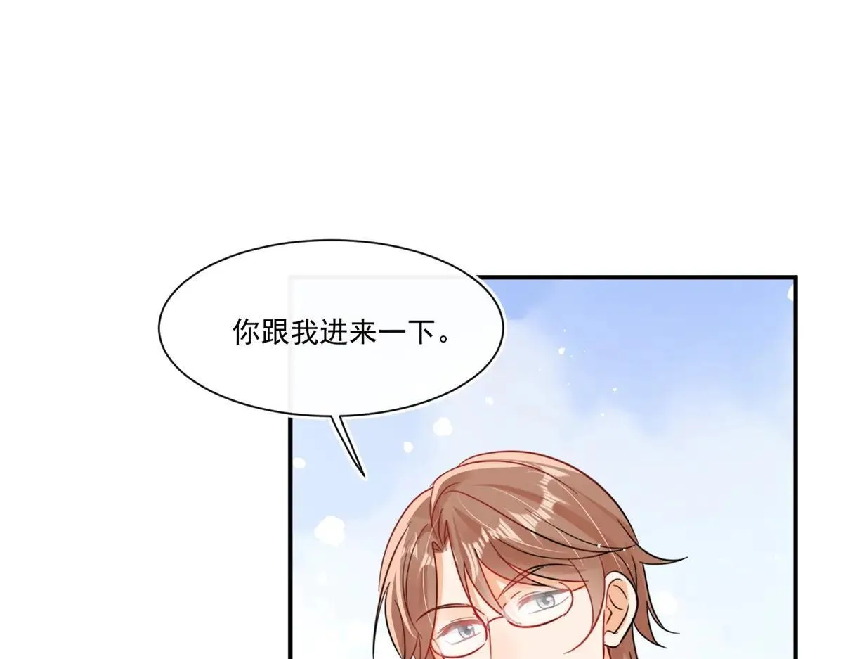第108话 我在追你呀！50