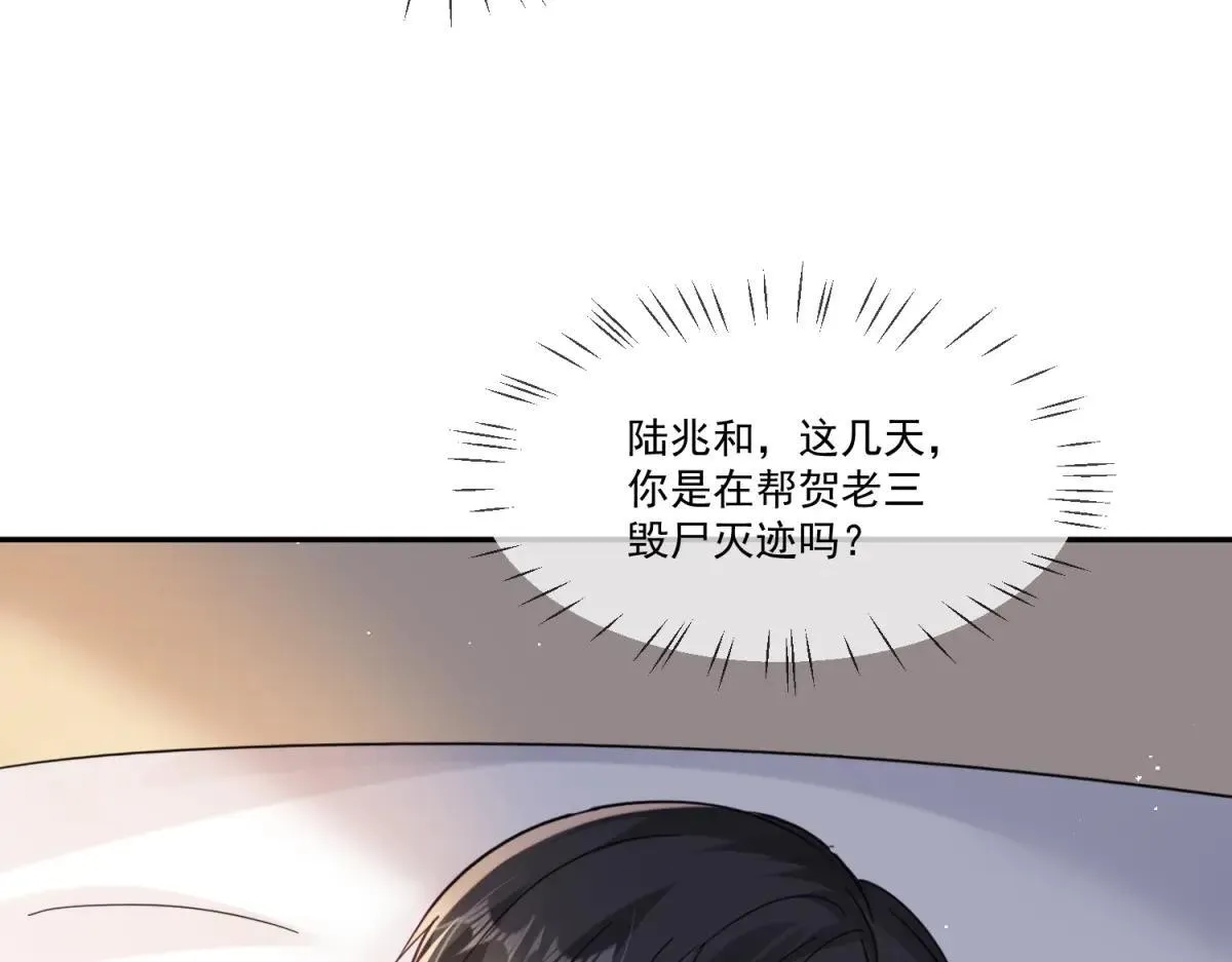 第106话 你舍不得我吗？76