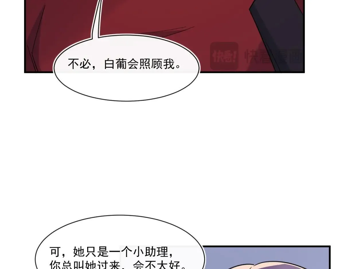 第108话 我在追你呀！32