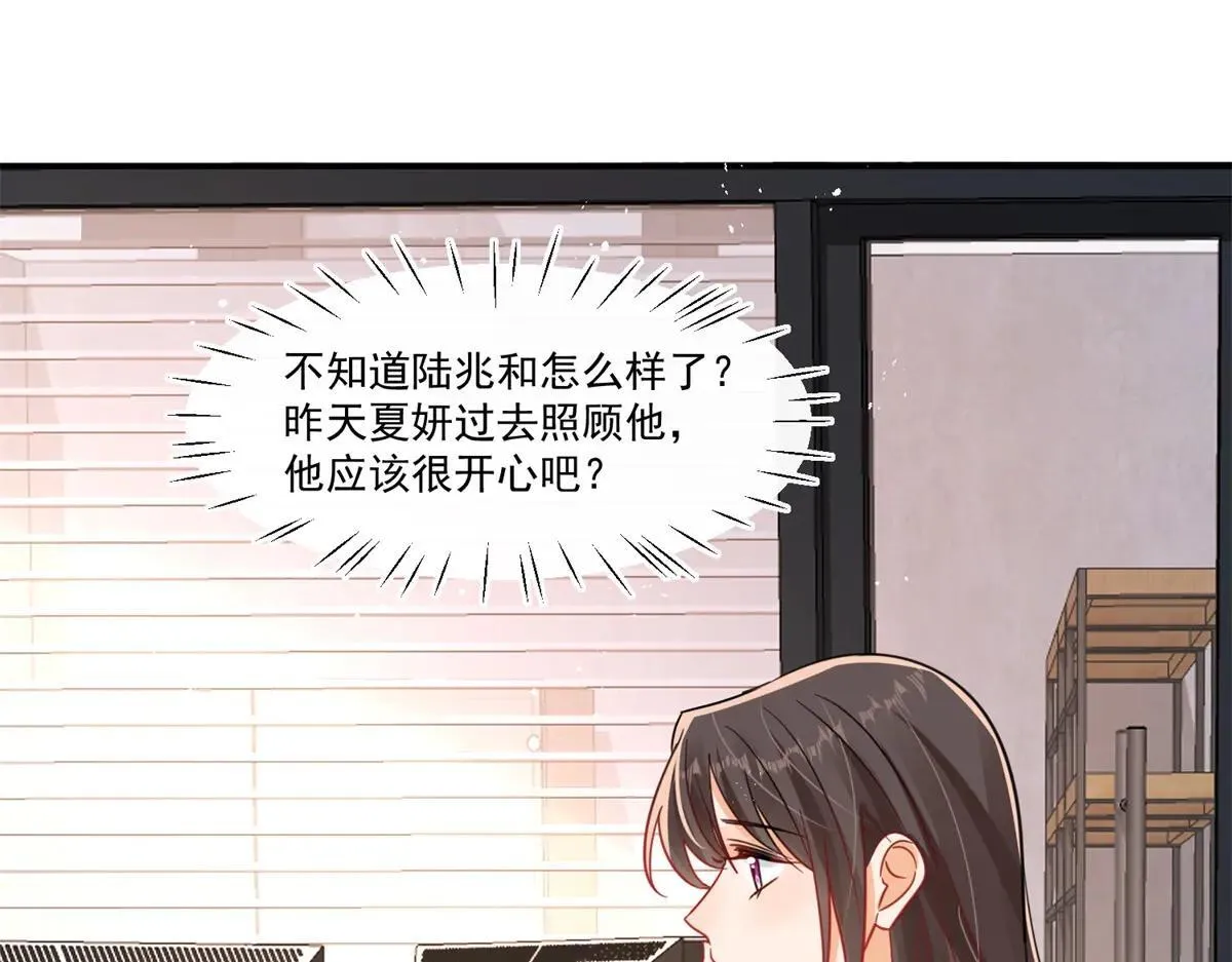第108话 我在追你呀！46