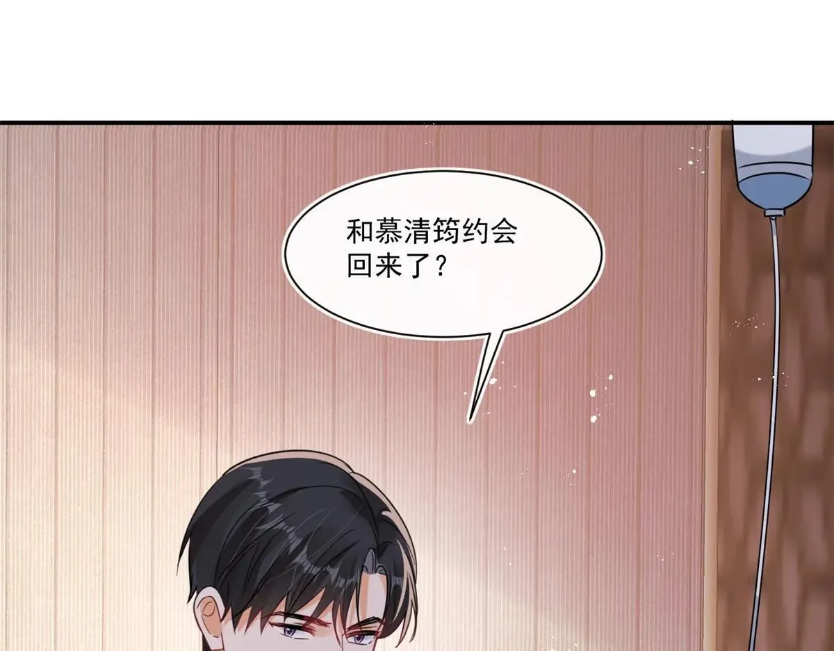 第107话 狗男人又搞事了55