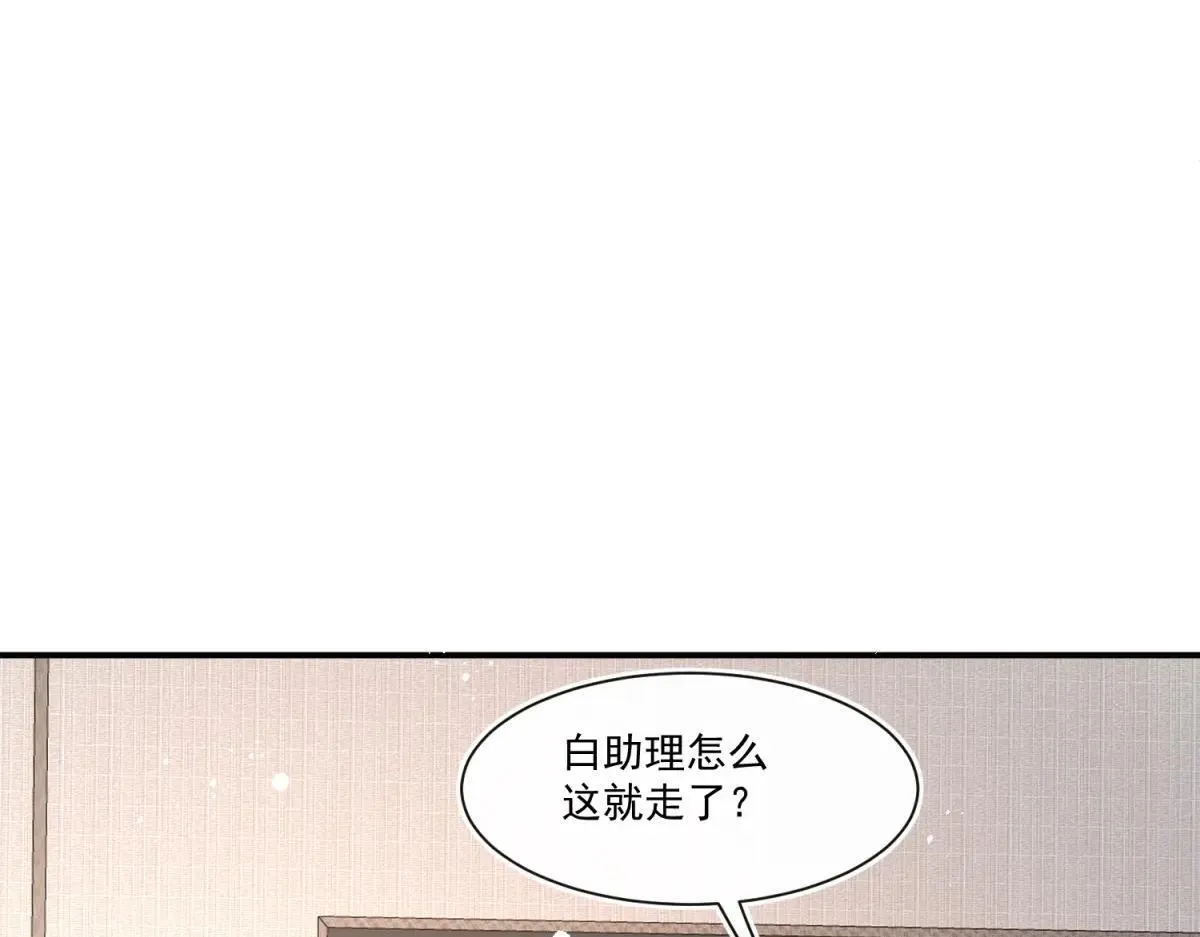 第108话 我在追你呀！25