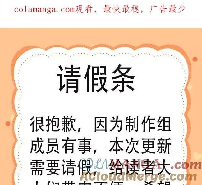 请假条0